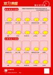 双11海报