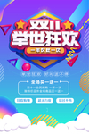 双11海报