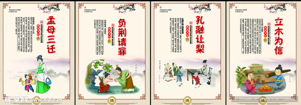 校园文化