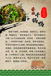 香辣干锅图版