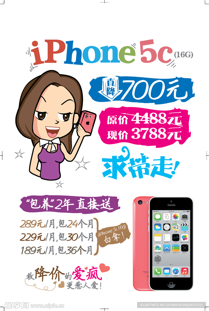 手机海报