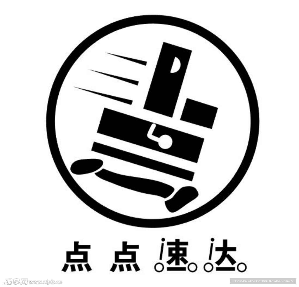 点点速达