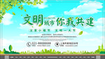 文明城市