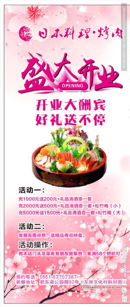 开业展架