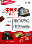 火锅传单