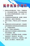 施工电梯全操作规程