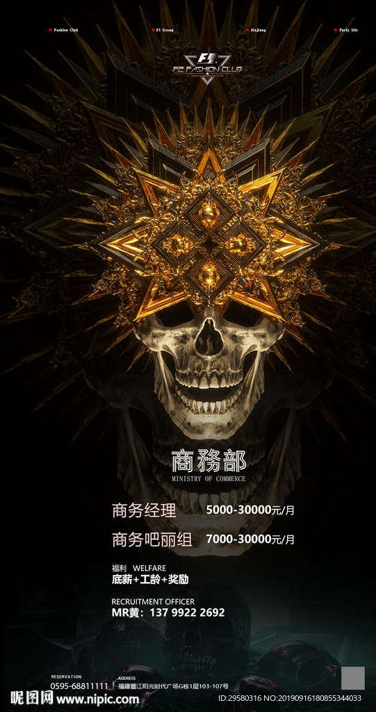 商务部