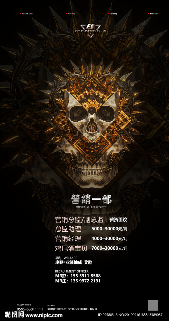 营销一部