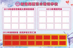 新煋艺校宣传栏