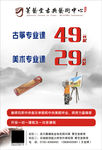 菁艺堂古典艺术中心海报