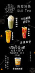 吾家有茶海报