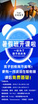 高中补习班展架