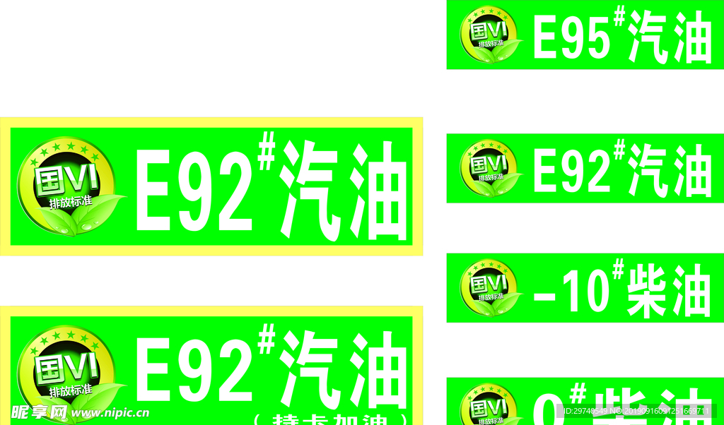 国标汽油