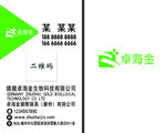 名片 卓海金