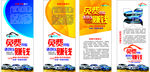 汽修店展架  海报  免费洗车