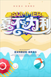 夏天