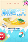 夏季海报