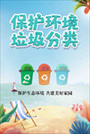 垃圾分类