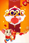 鼠年