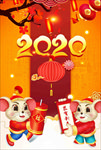 鼠年