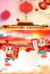 鼠年海报
