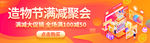 电商网页banner