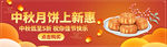 电商网页banner