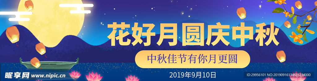 电商banner