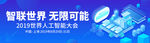 互联网电商banner