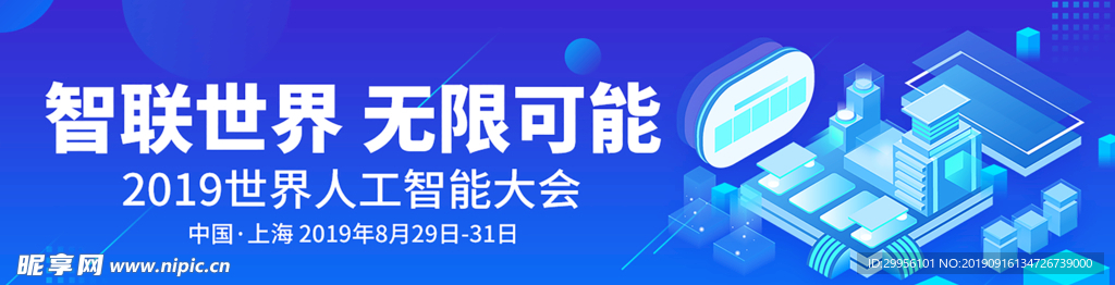 互联网电商banner