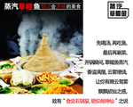 石锅鱼