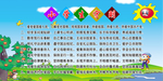 小学生守则