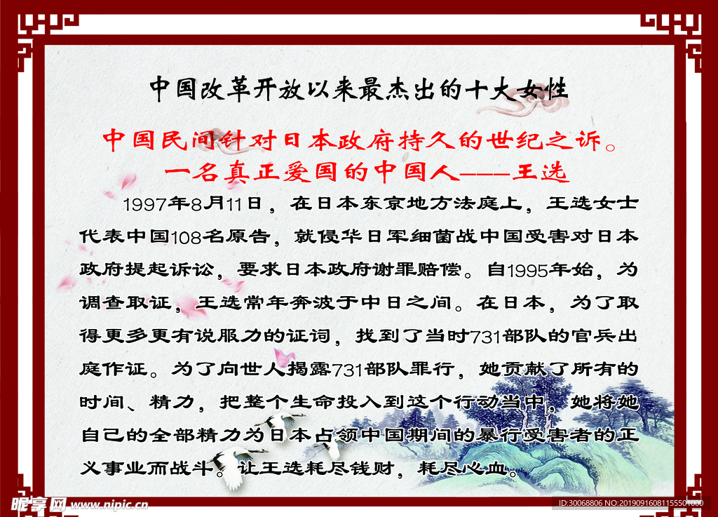 王选