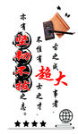 励志文化