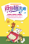 暑假招生