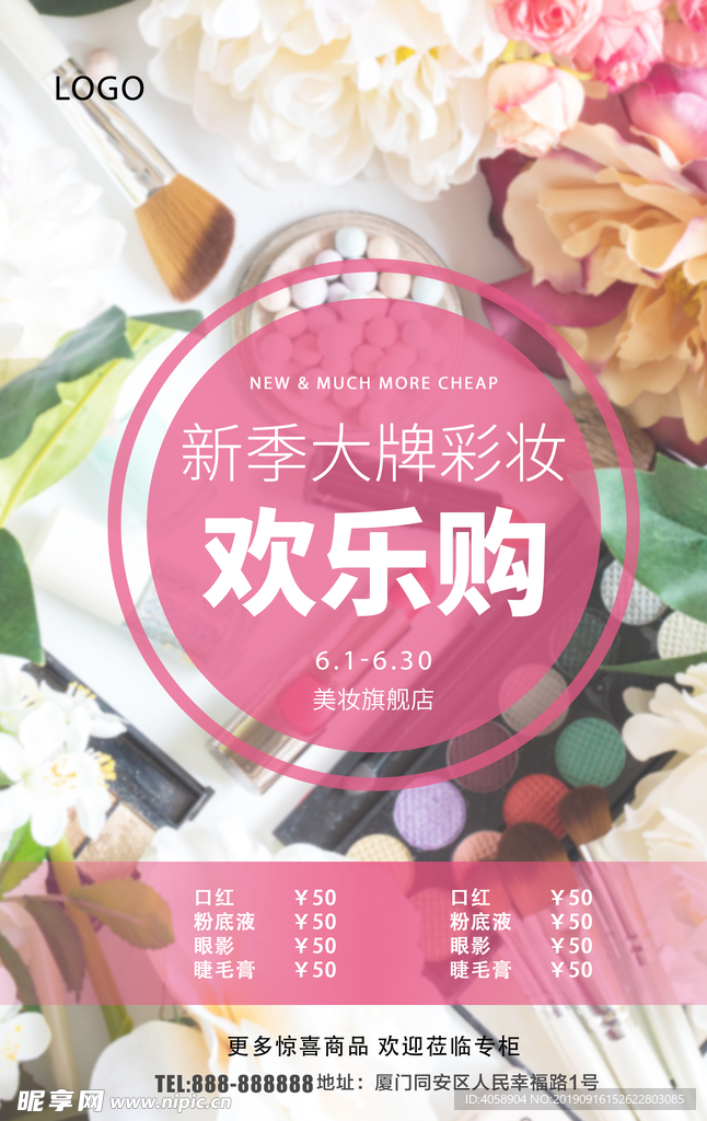欢乐购