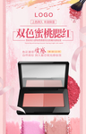 腮红