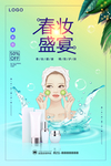 春妆