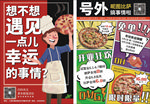 披萨单页