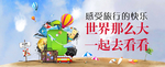 旅行