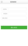 简洁app修改密码UI设计