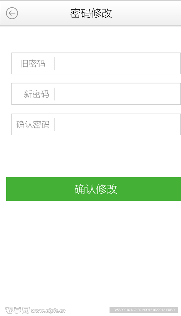 简洁app修改密码UI设计