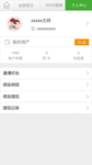 简洁app邀请管理UI设计