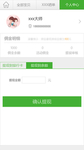 简洁app佣金提现到余额UI设