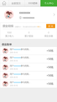 简洁app佣金账单列表页UI设
