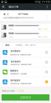 简洁app支付方式UI设计