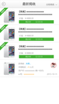 简洁app最新揭晓列表页UI设