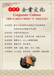 企业文化