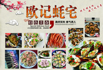 生蚝