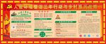 人居环境整治与三年行动计划